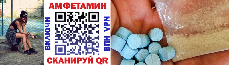 что такое   Вязьма  АМФЕТАМИН Розовый 