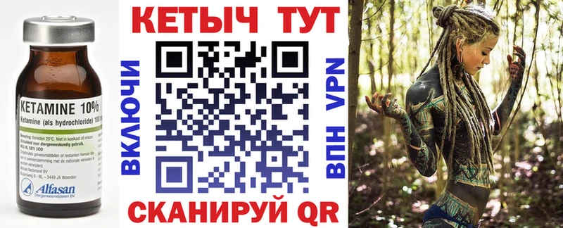 КЕТАМИН VHQ  купить наркоту  Вязьма 