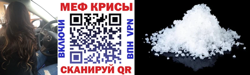 МЯУ-МЯУ мука  МЕГА онион  Вязьма 