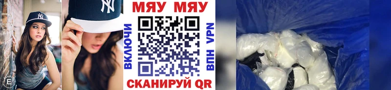 Меф мяу мяу  Вязьма