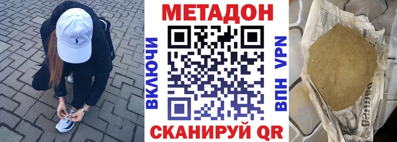 МЕТАДОН VHQ  Вязьма 